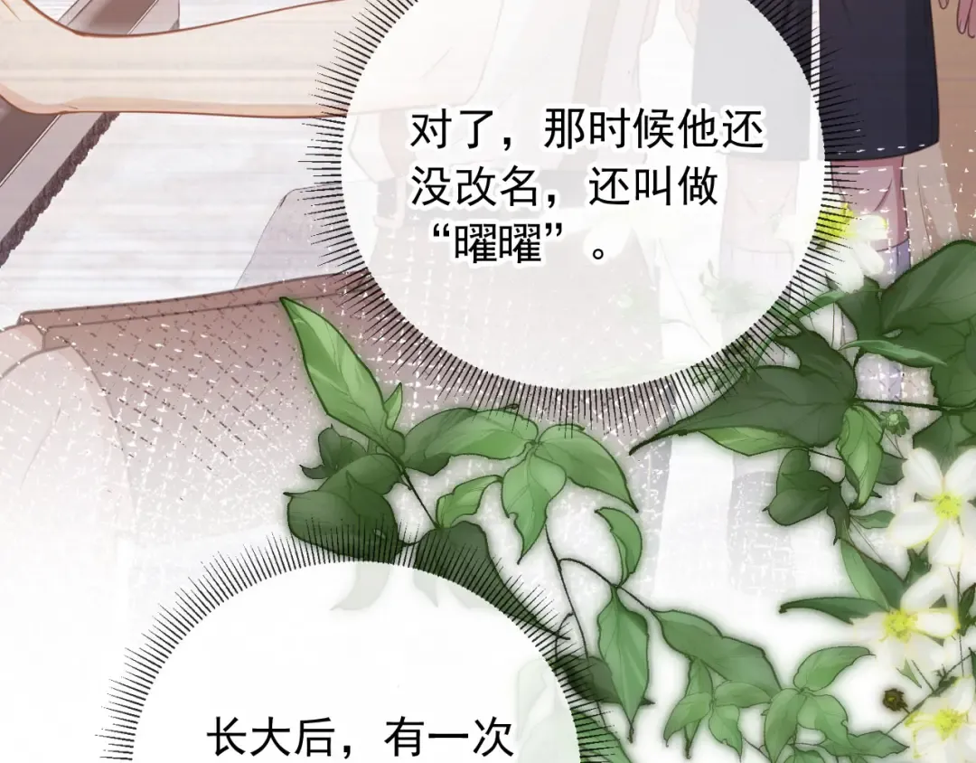 第35话 荒唐游戏 第49页