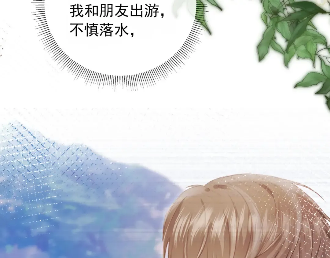 第35话 荒唐游戏 第50页