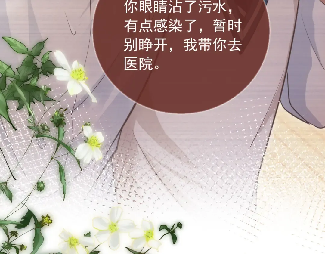第35话 荒唐游戏 第52页