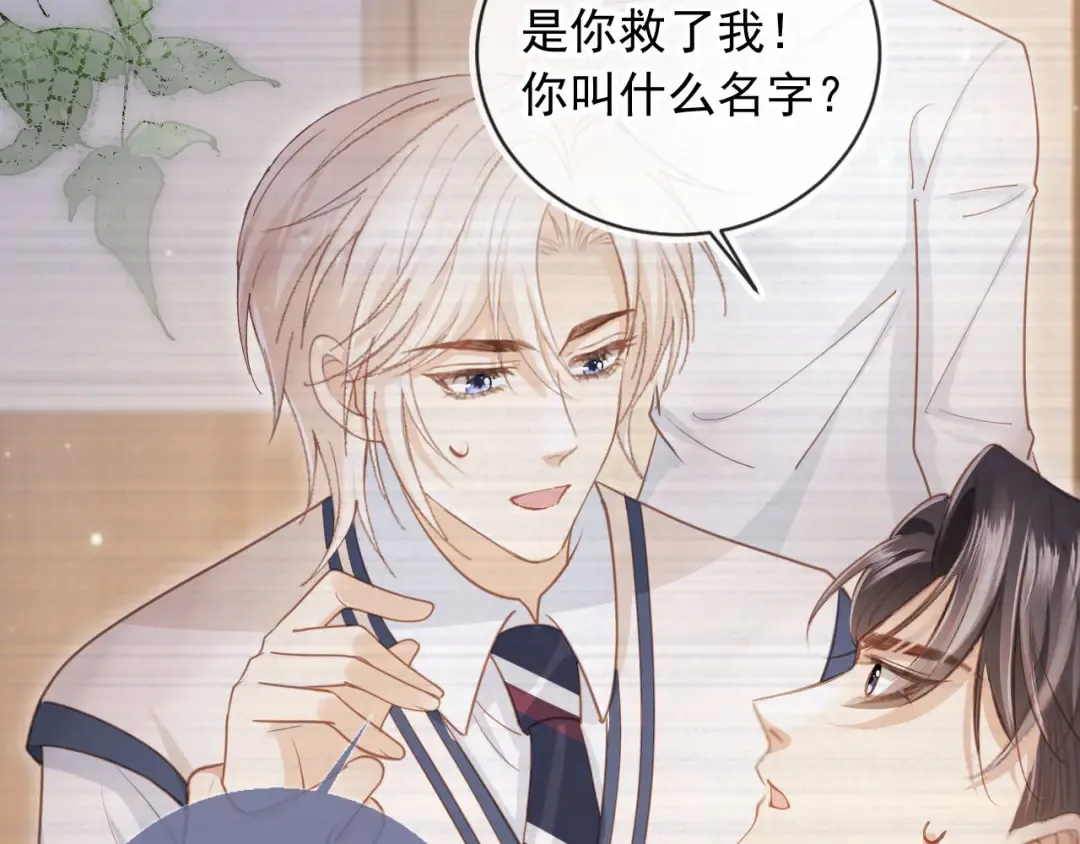 第35话 荒唐游戏 第54页
