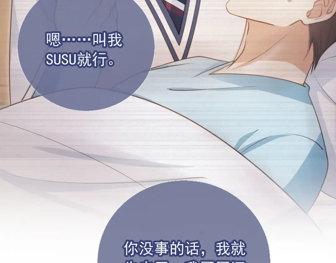 第35话 荒唐游戏 第55页