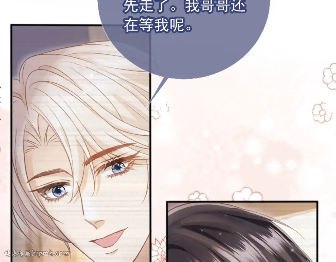 第35话 荒唐游戏 第56页