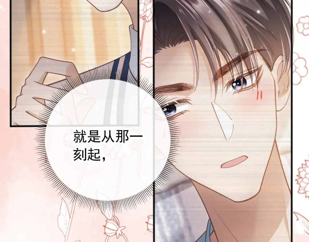 第35话 荒唐游戏 第57页