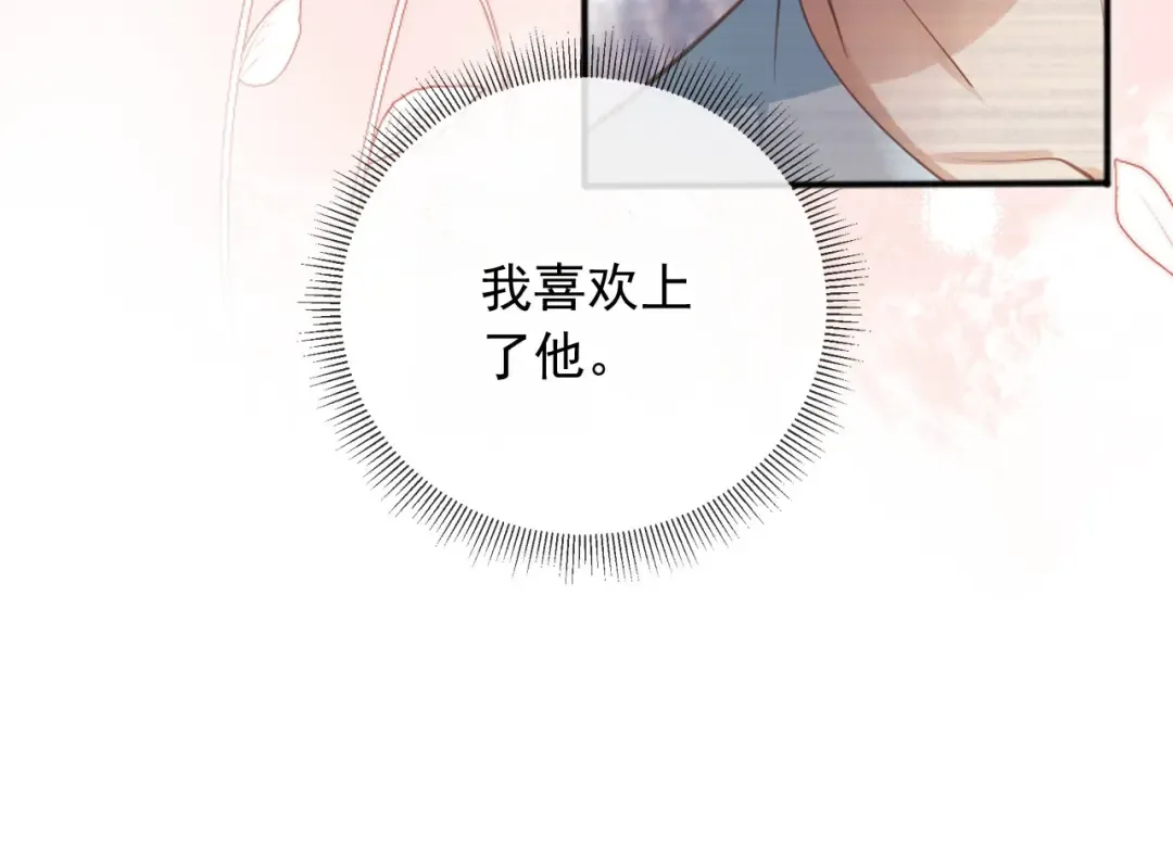 第35话 荒唐游戏 第58页