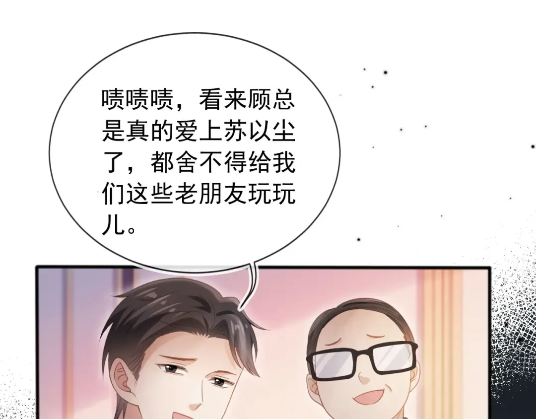 第35话 荒唐游戏 第59页