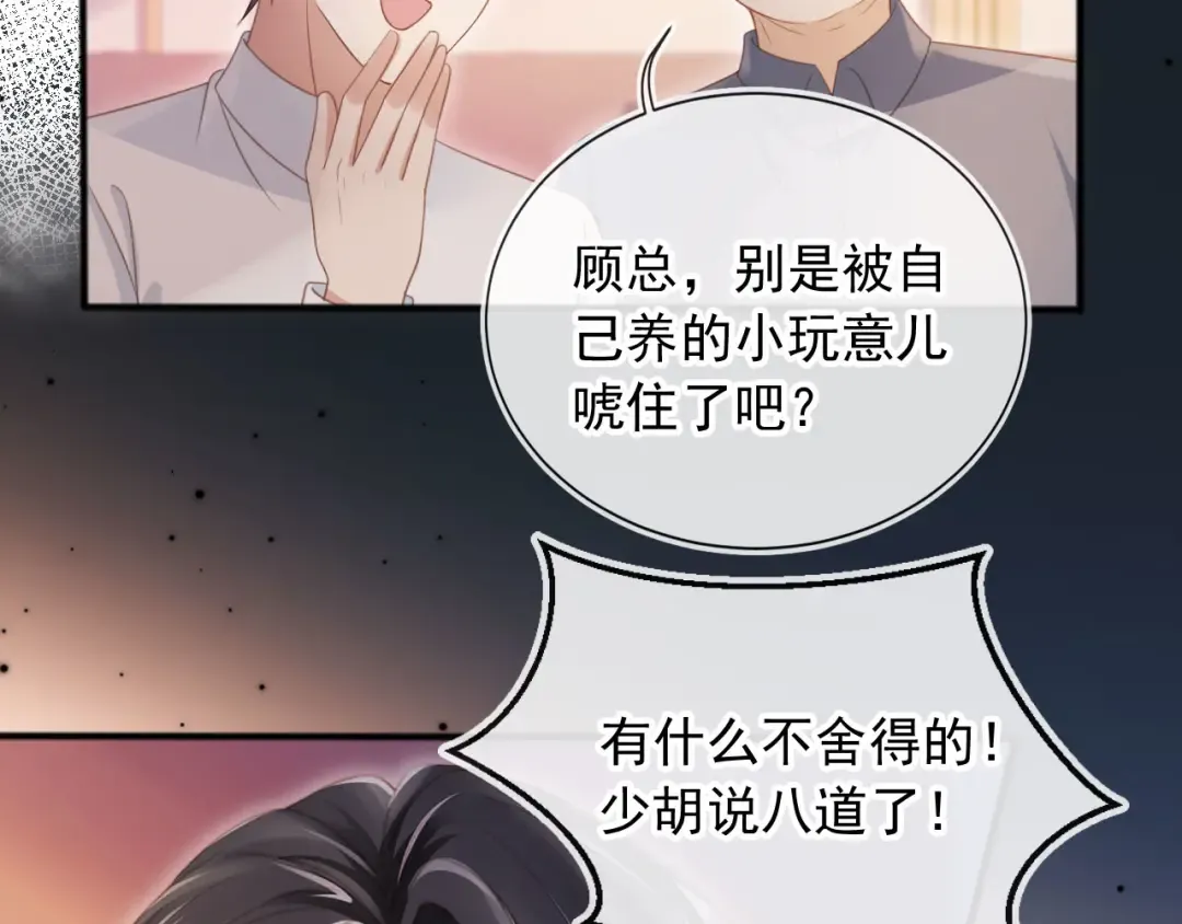 第35话 荒唐游戏 第60页