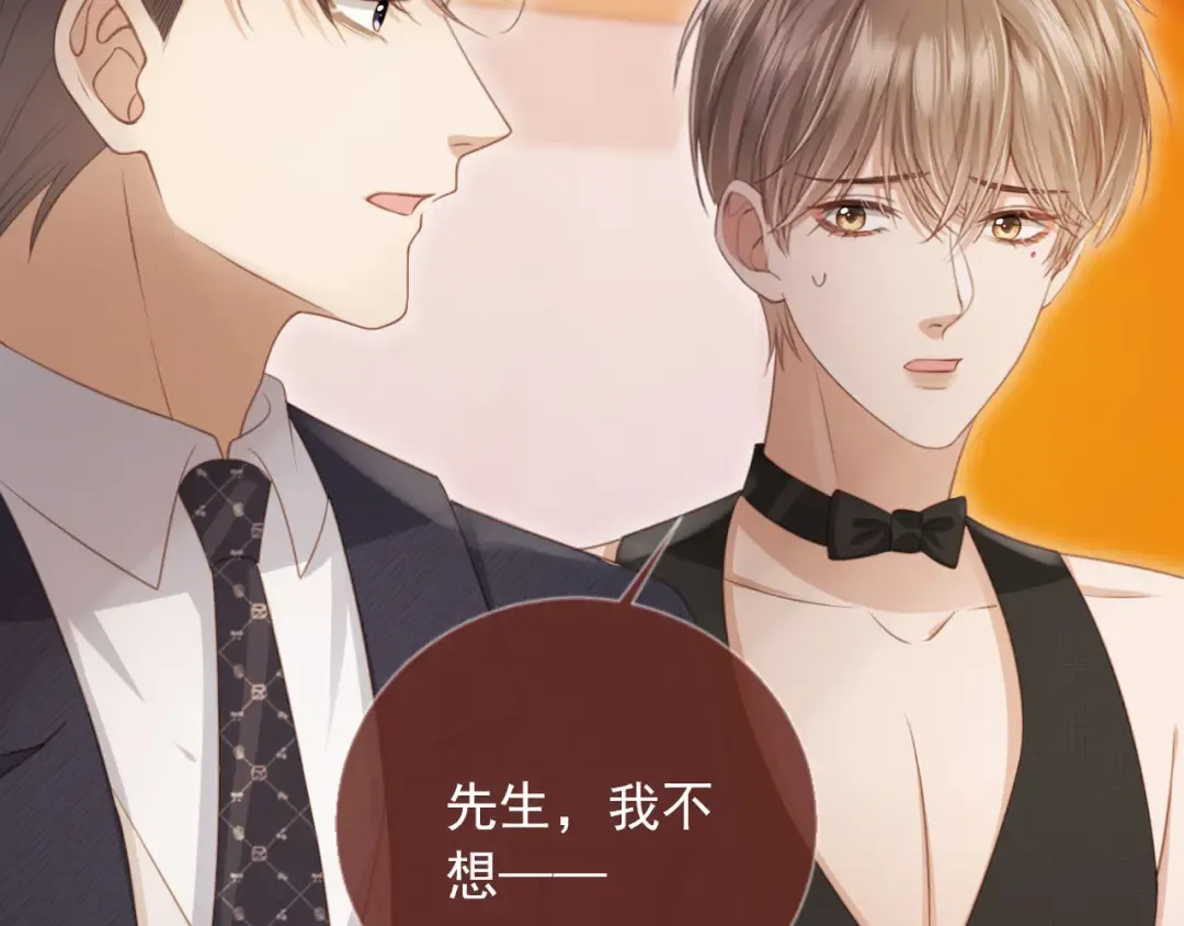 第35话 荒唐游戏 第63页