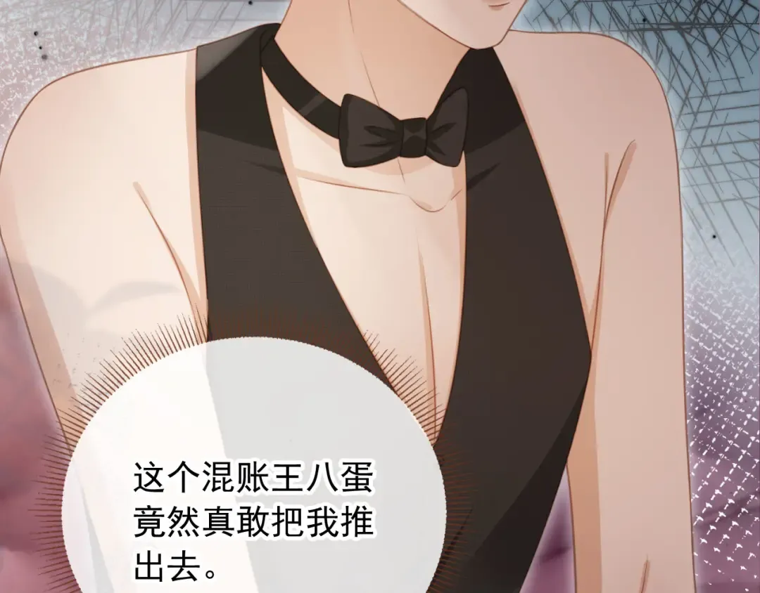 第35话 荒唐游戏 第65页