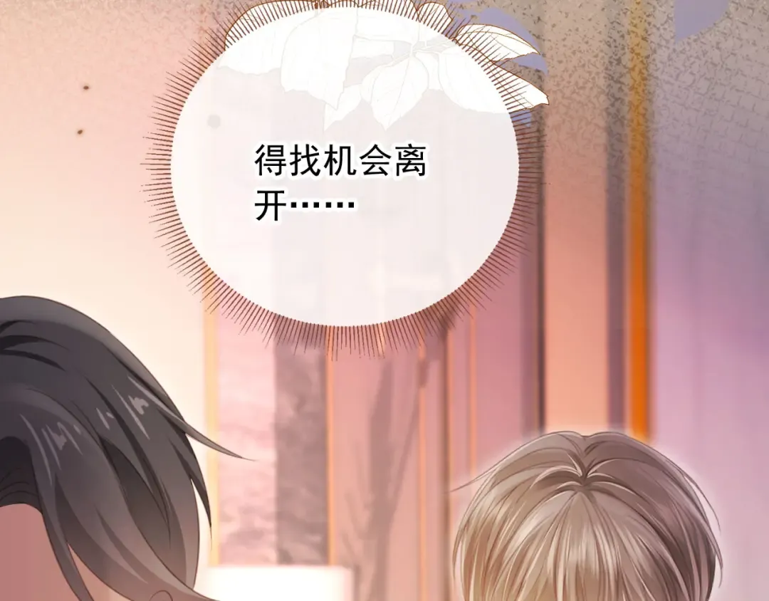 第35话 荒唐游戏 第70页