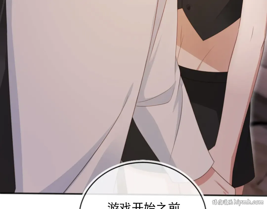 第35话 荒唐游戏 第72页