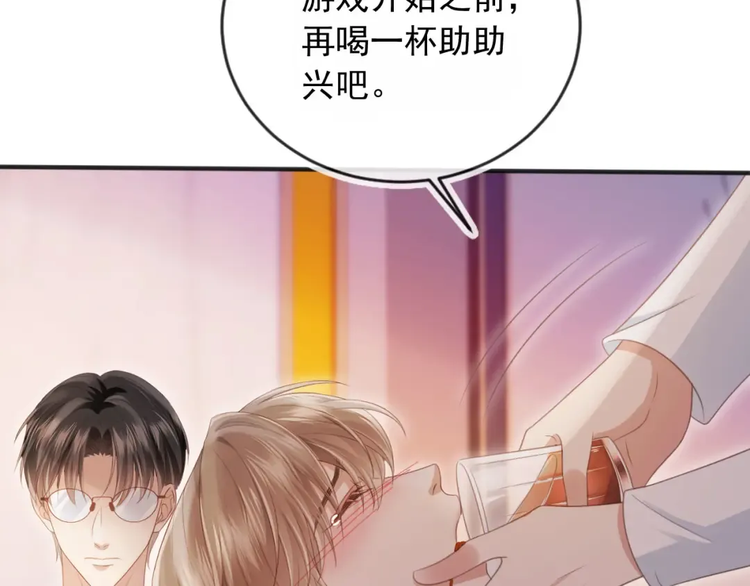 第35话 荒唐游戏 第73页