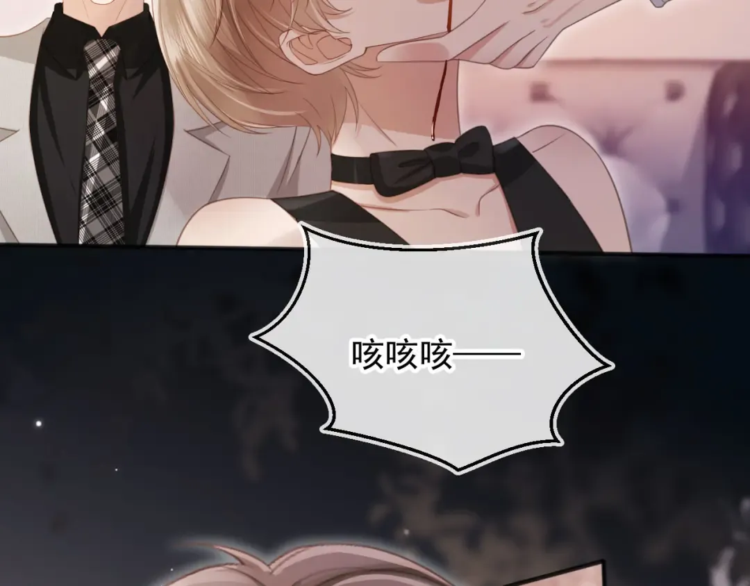 第35话 荒唐游戏 第74页