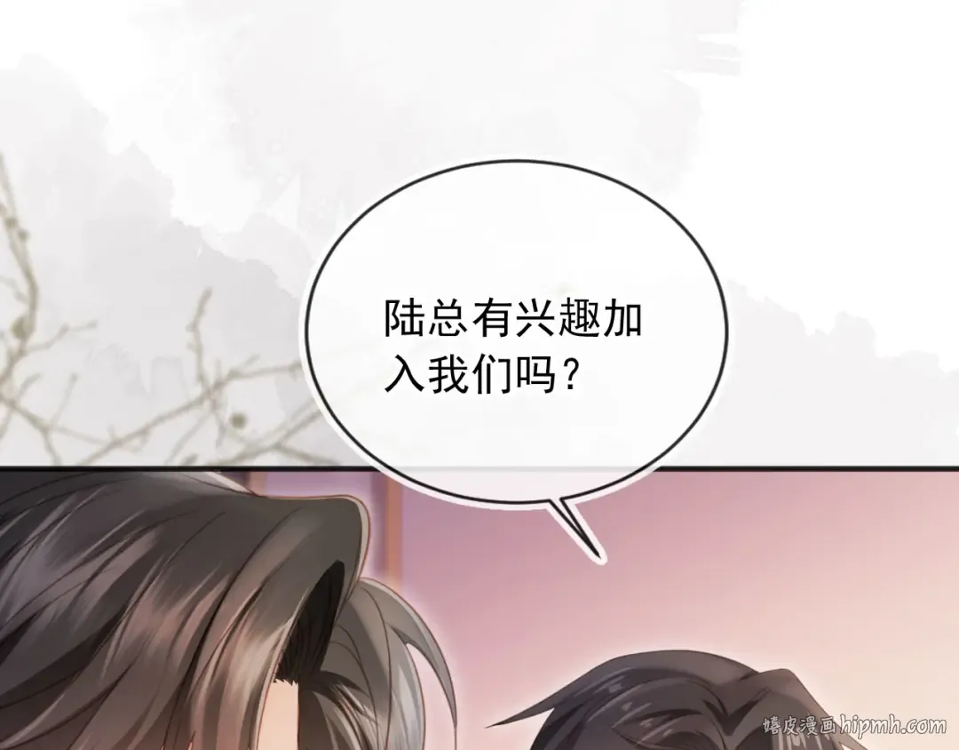 第35话 荒唐游戏 第80页
