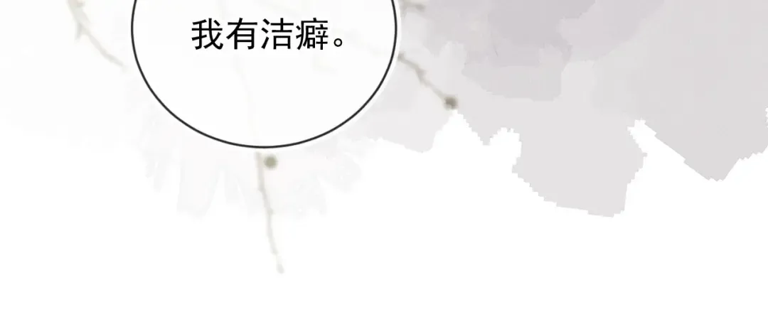 第35话 荒唐游戏 第82页