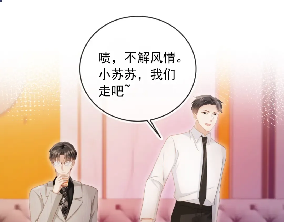 第35话 荒唐游戏 第83页