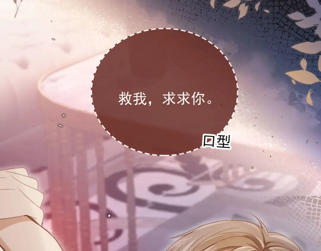 第35话 荒唐游戏 第87页