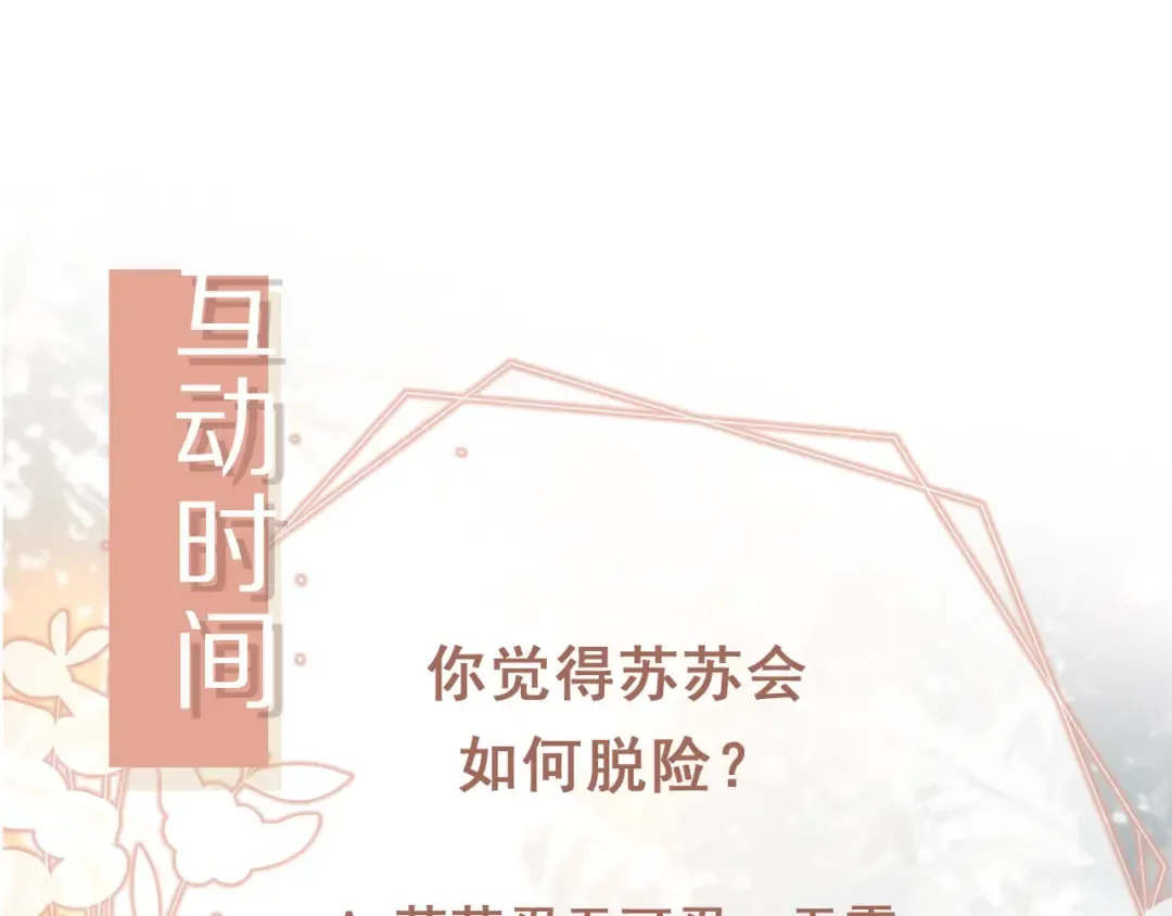 第35话 荒唐游戏 第92页