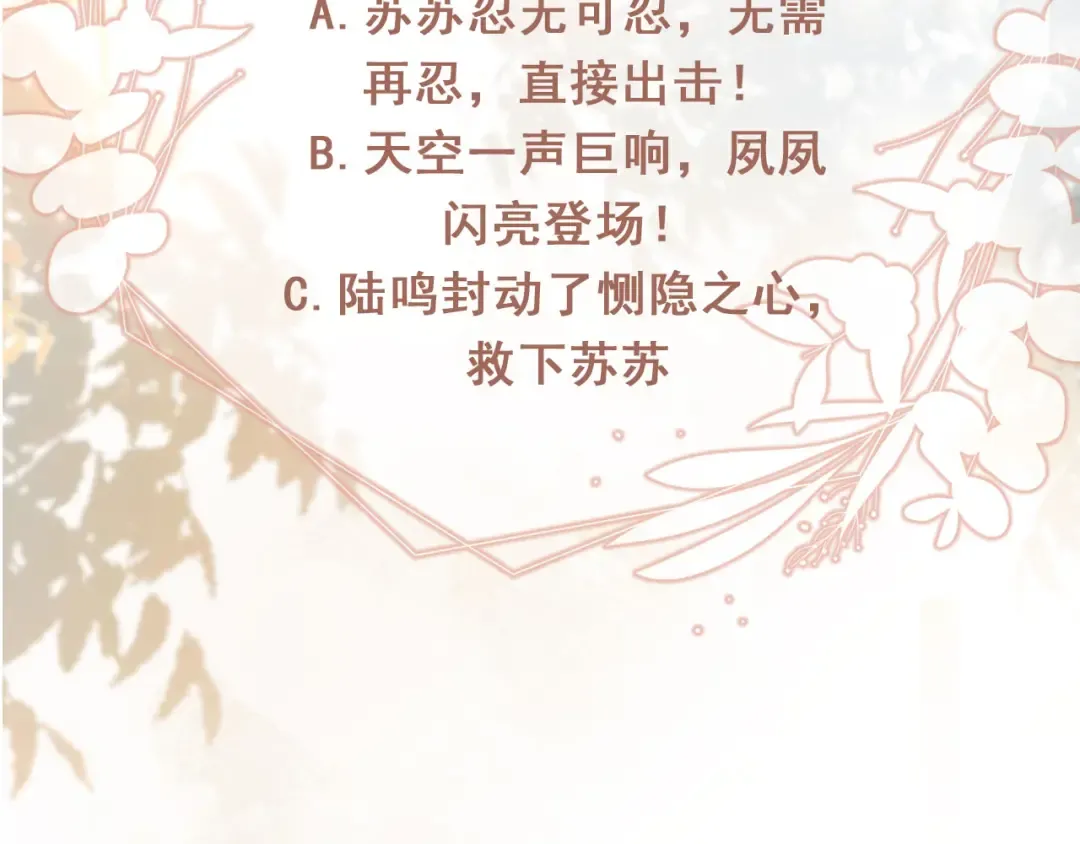 第35话 荒唐游戏 第93页