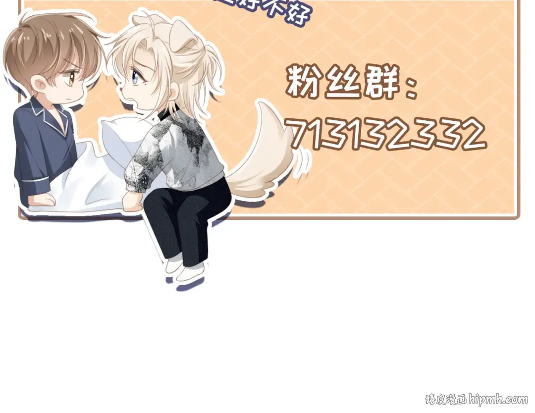 第35话 荒唐游戏 第101页