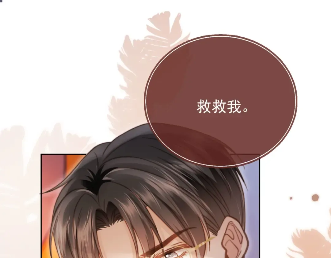 第36话 抱我走 第5页