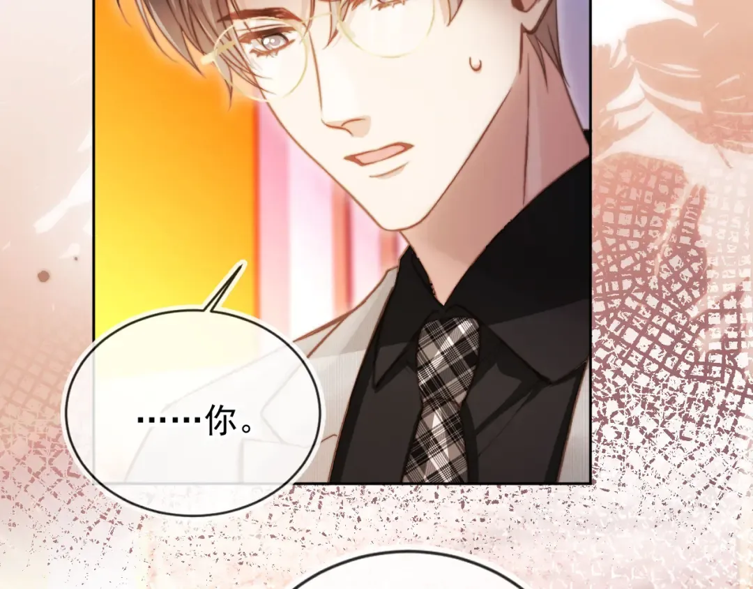 第36话 抱我走 第6页