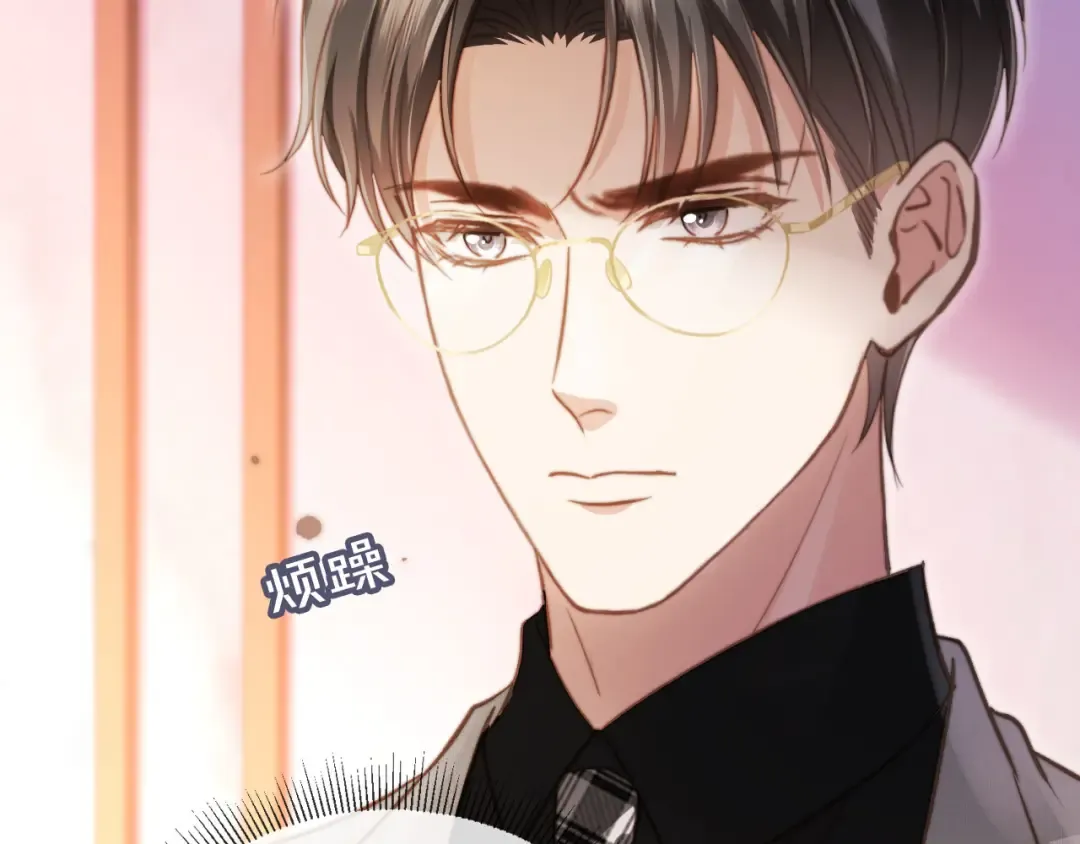 第36话 抱我走 第10页
