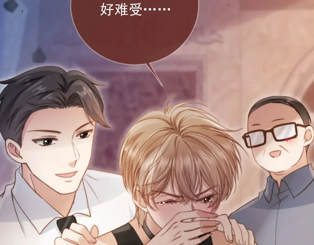 第36话 抱我走 第15页