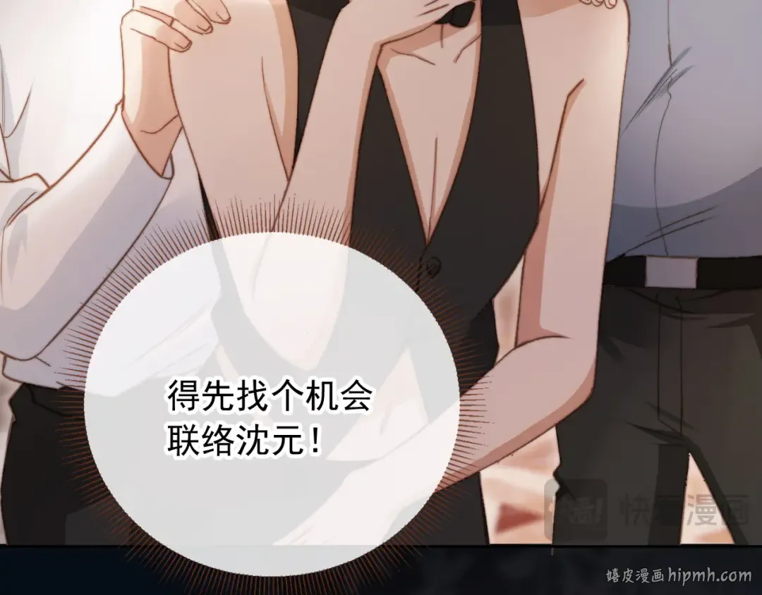 第36话 抱我走 第16页