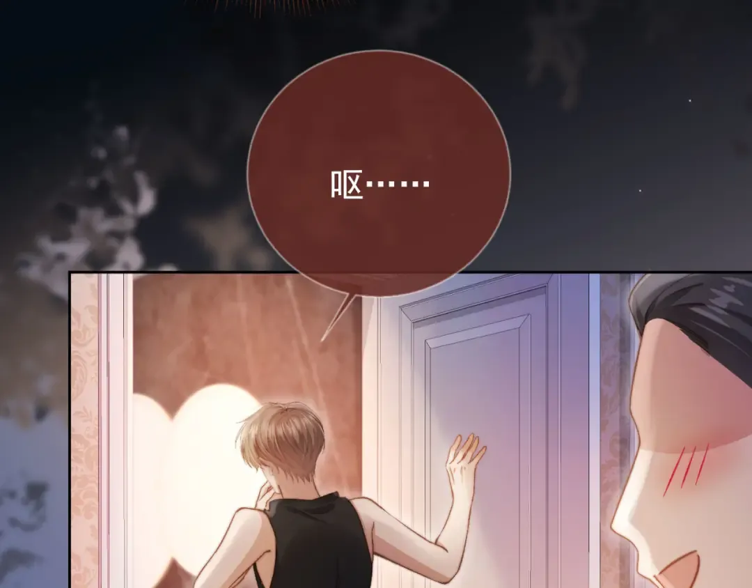 第36话 抱我走 第17页