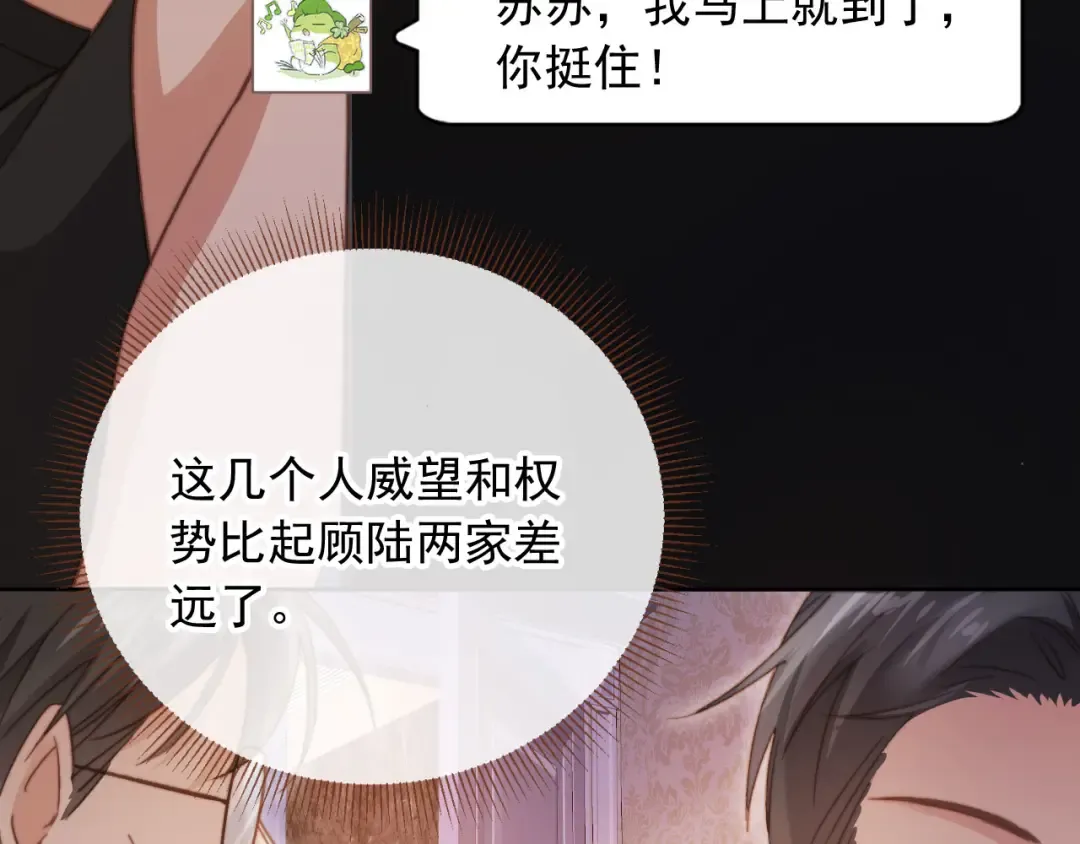 第36话 抱我走 第21页
