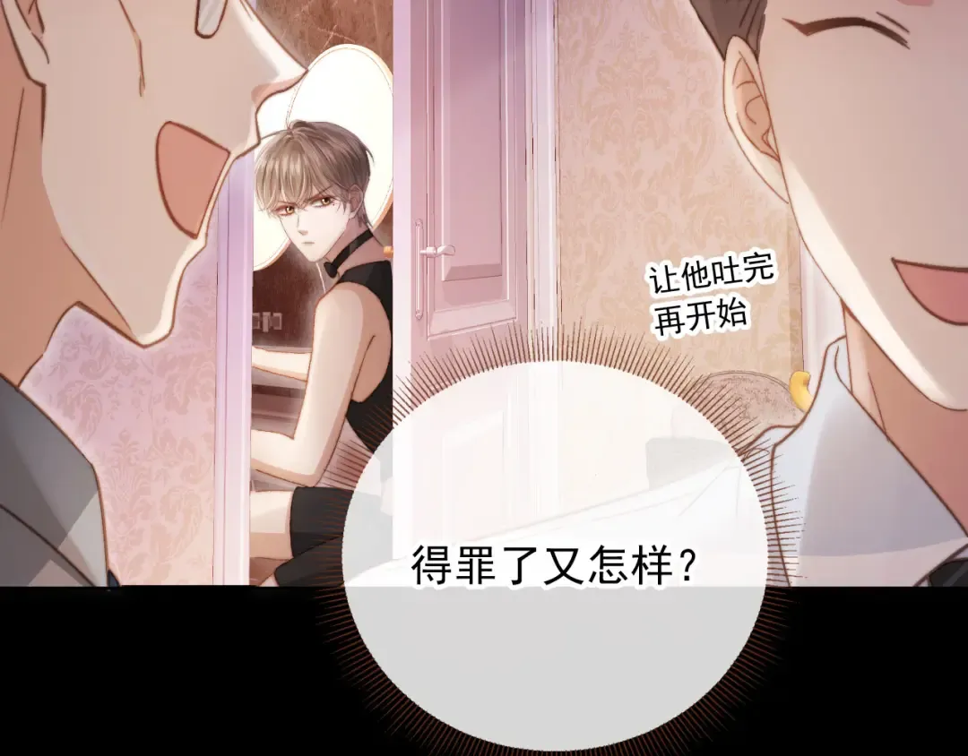 第36话 抱我走 第22页