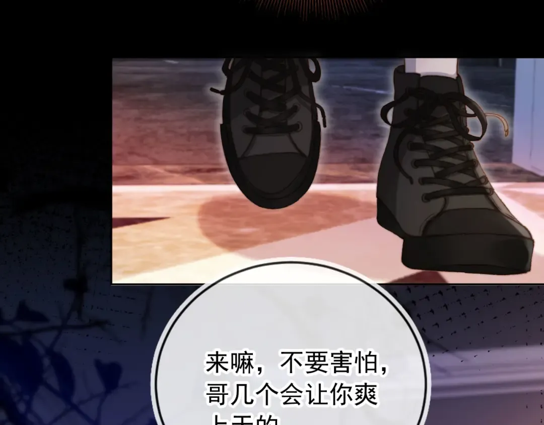 第36话 抱我走 第23页