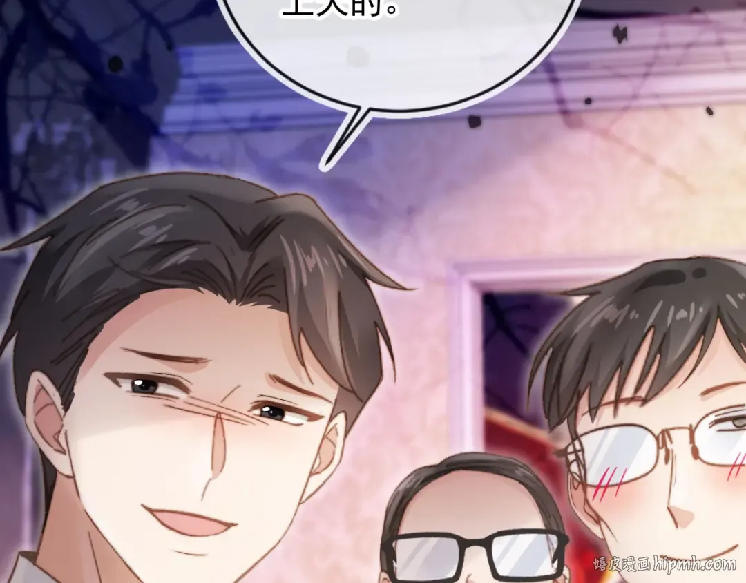 第36话 抱我走 第24页