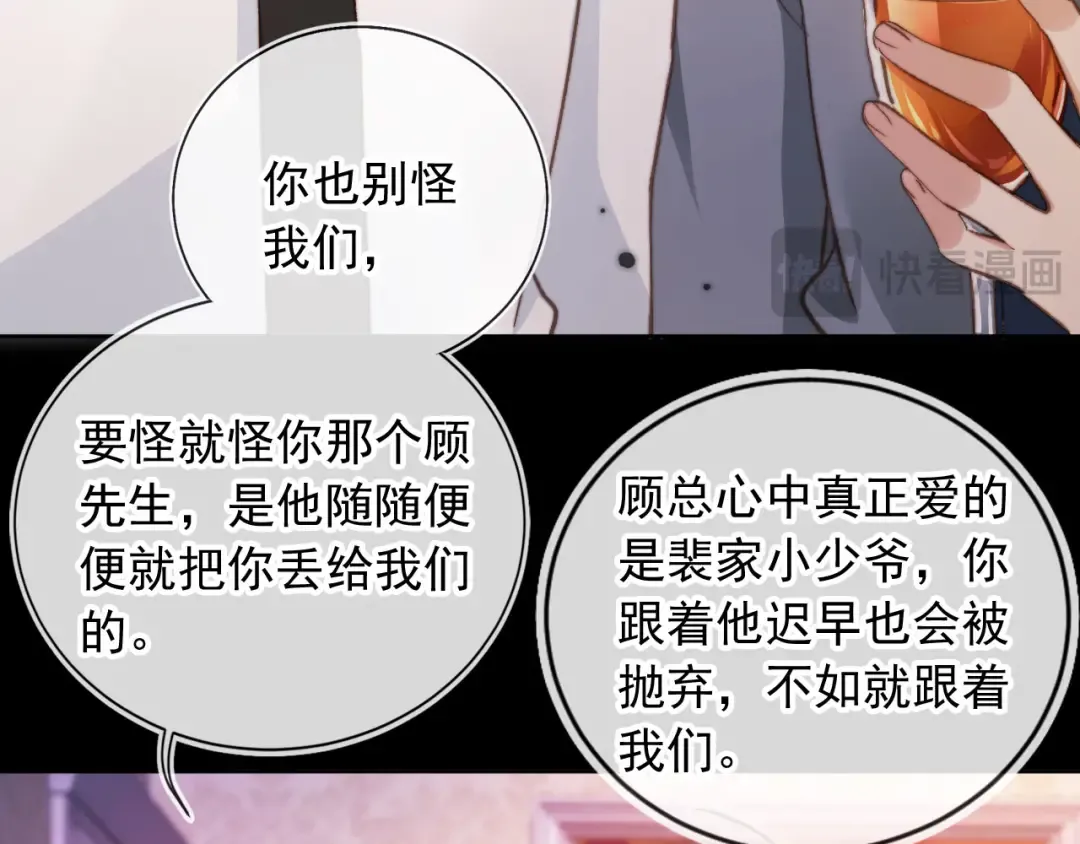 第36话 抱我走 第26页