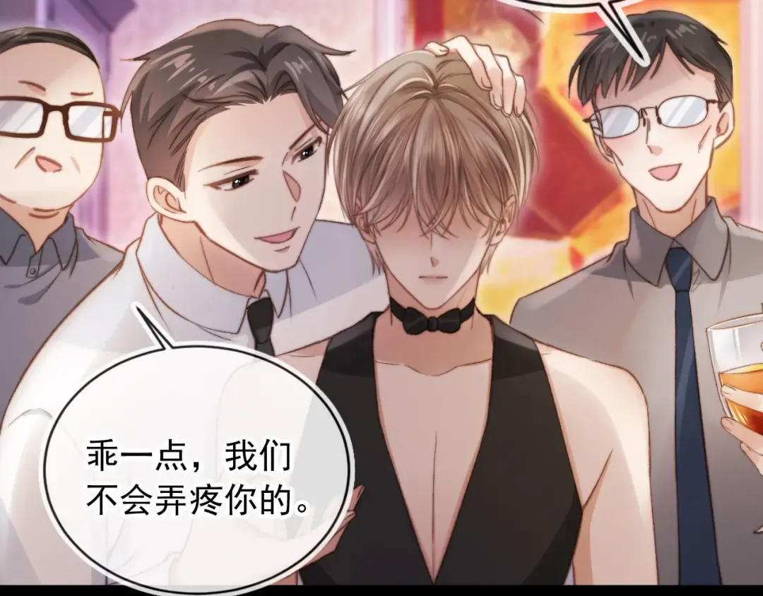第36话 抱我走 第27页