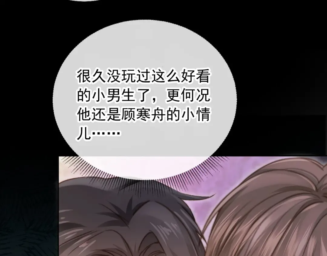 第36话 抱我走 第28页