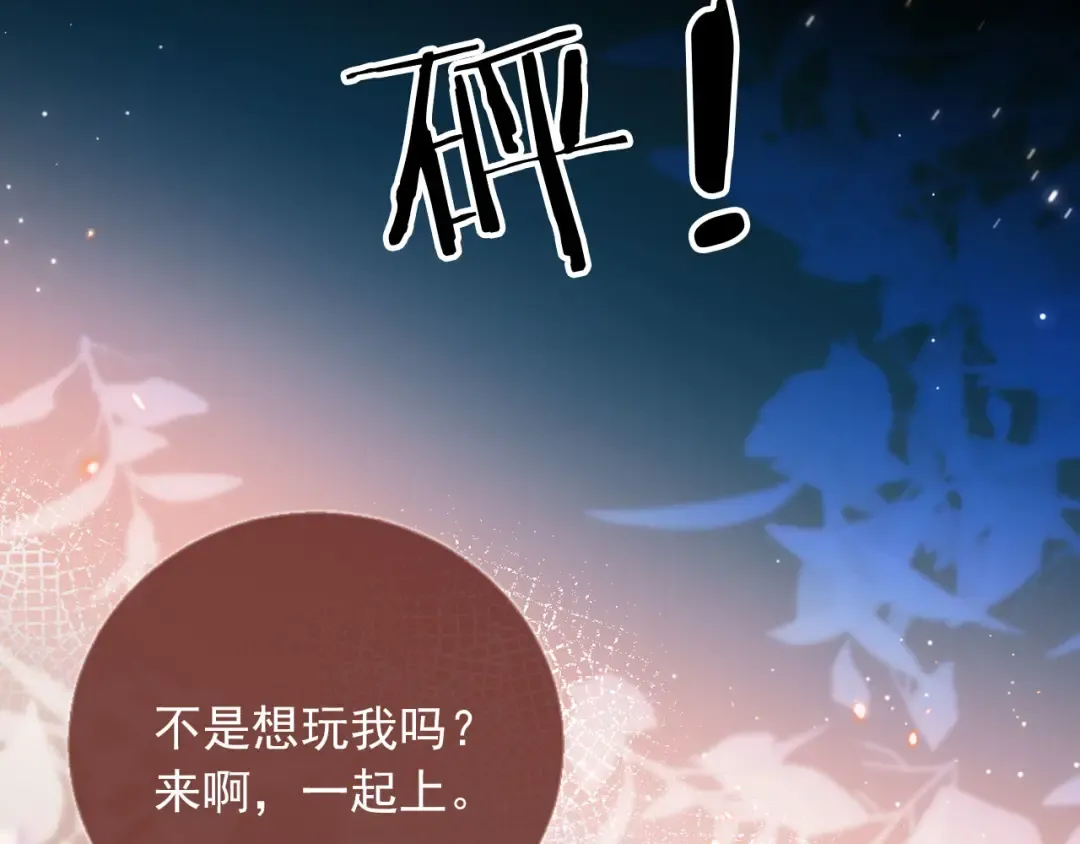 第36话 抱我走 第37页
