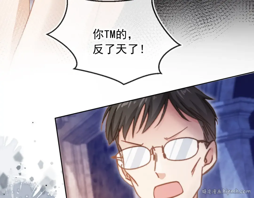 第36话 抱我走 第40页