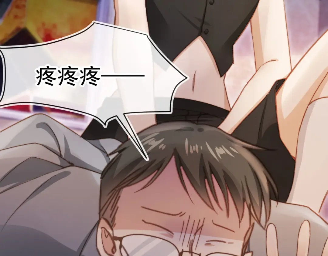 第36话 抱我走 第46页