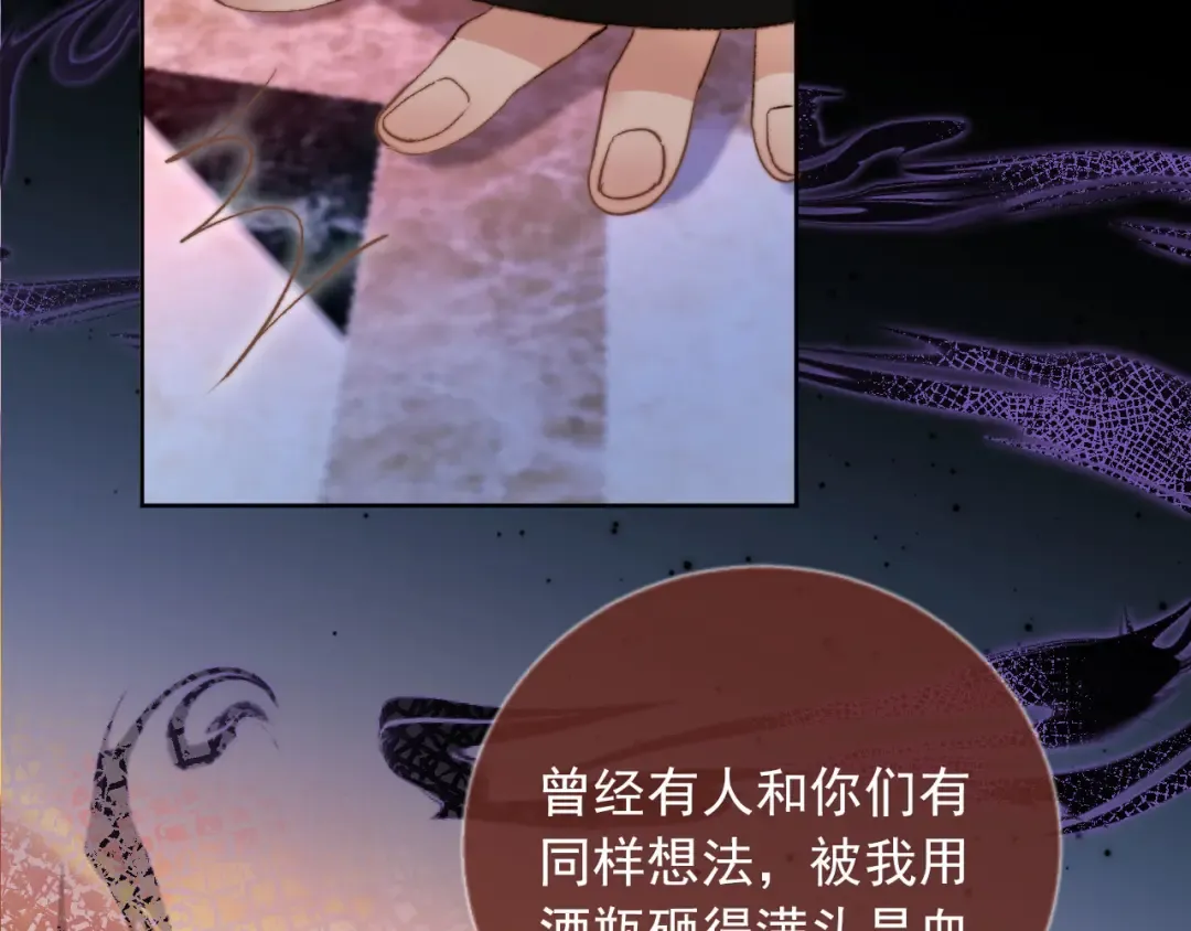 第36话 抱我走 第52页