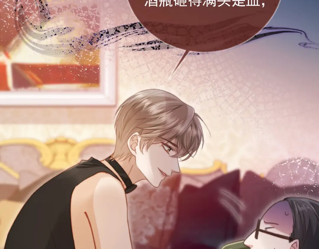 第36话 抱我走 第53页