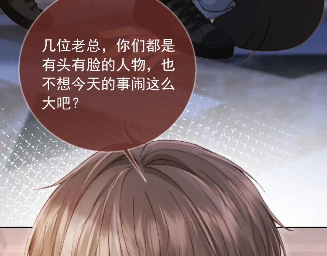 第36话 抱我走 第55页
