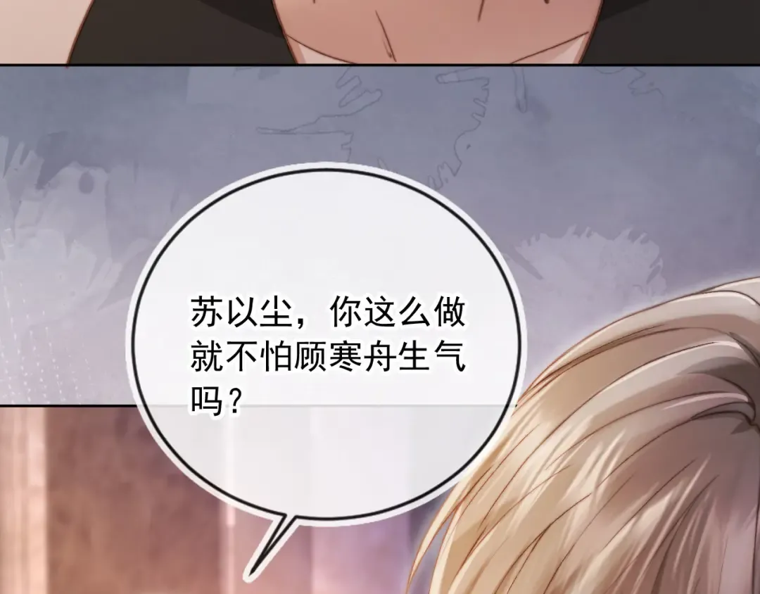 第36话 抱我走 第57页
