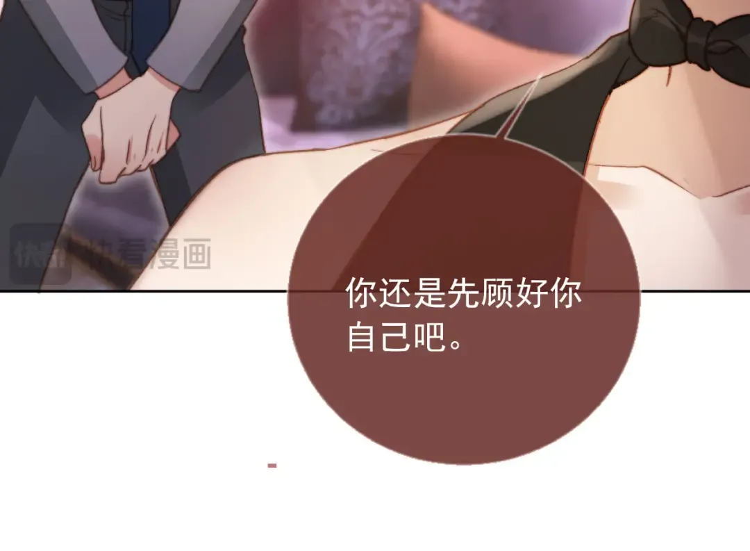 第36话 抱我走 第59页