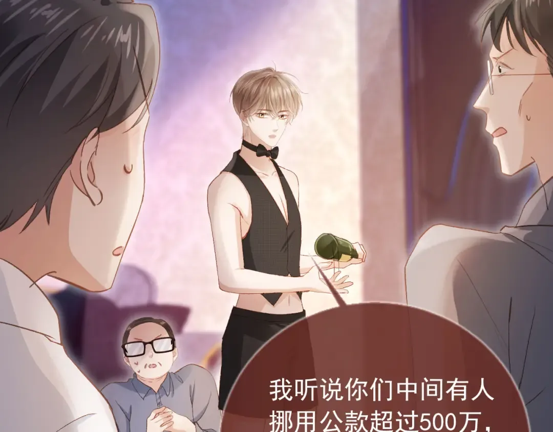 第36话 抱我走 第61页
