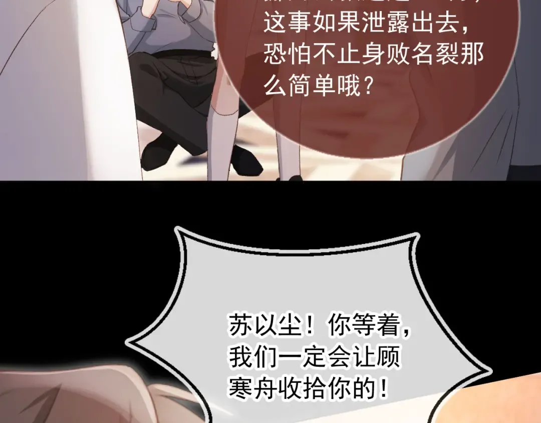 第36话 抱我走 第62页