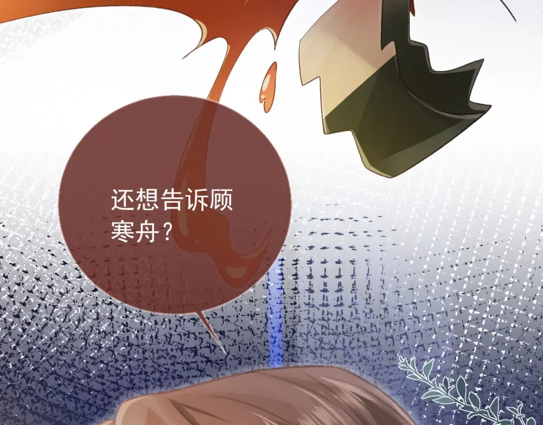 第36话 抱我走 第68页
