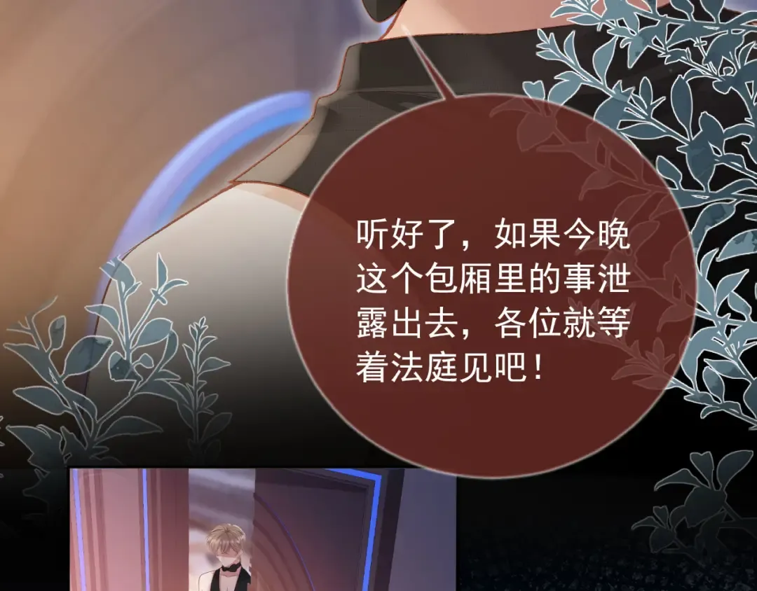 第36话 抱我走 第70页