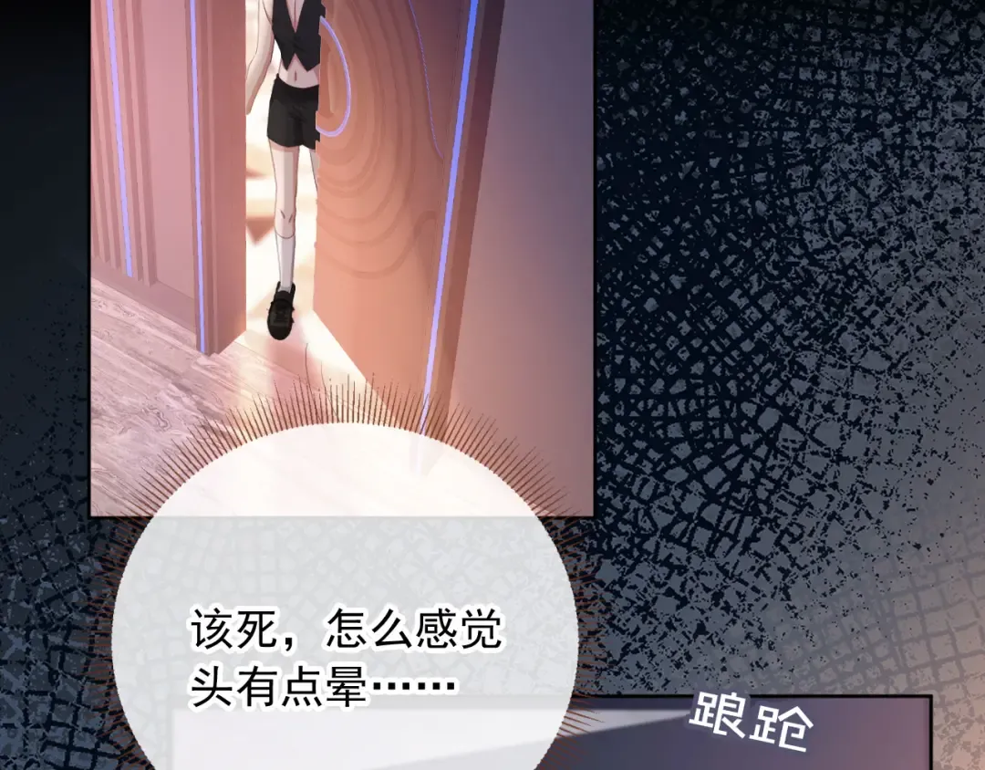 第36话 抱我走 第71页