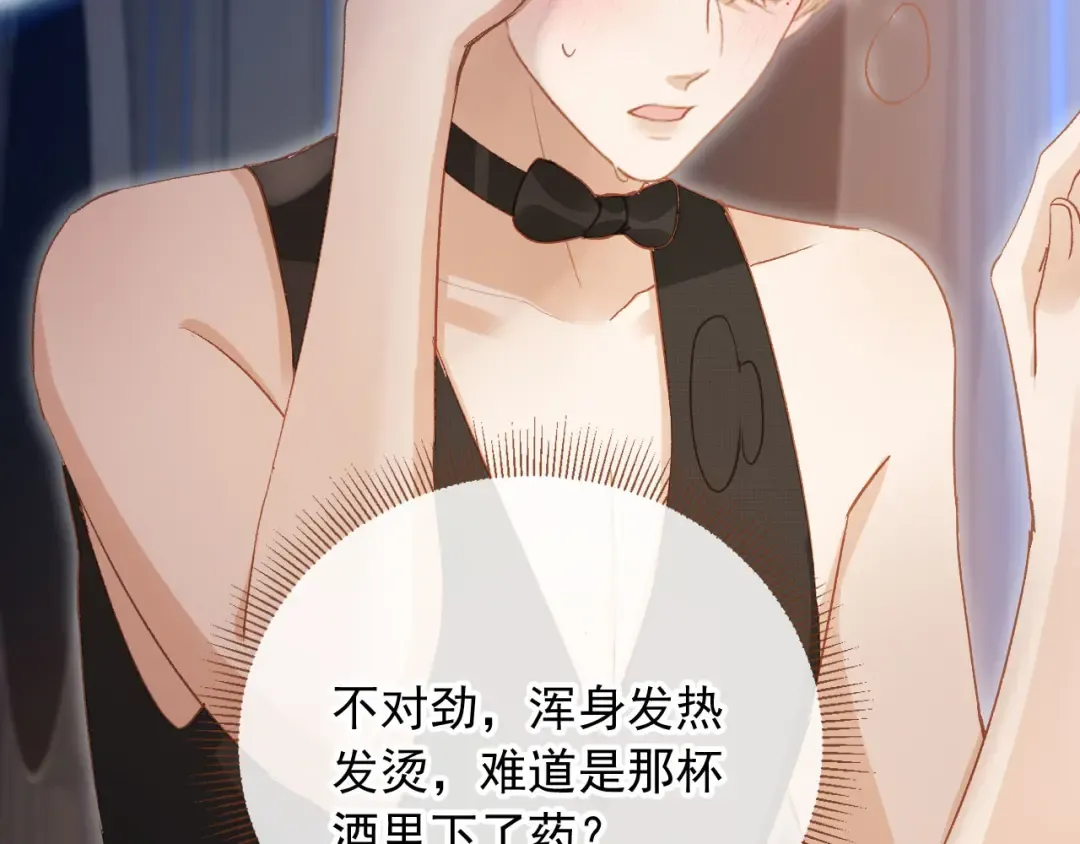 第36话 抱我走 第75页
